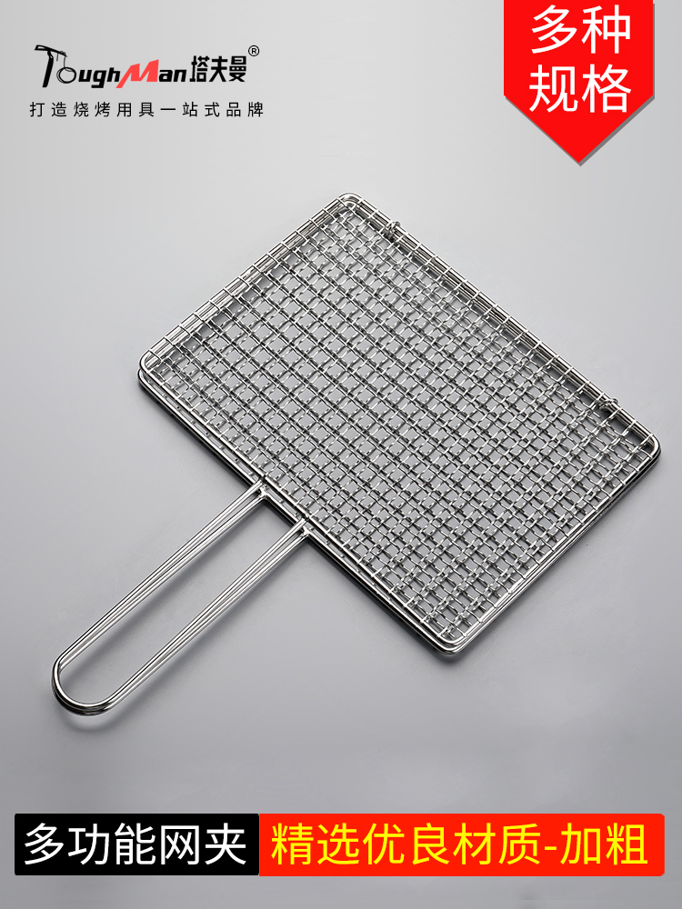 Fish Net Handle - Filet de barbecue antiadhésif pliable carré