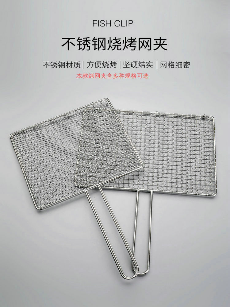 Filet de barbecue antiadhésif  - Fish Net Handle avis et prix